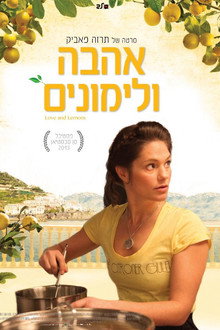 אהבה ולימונים