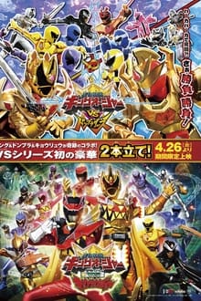 Poster do filme Ohsama Sentai King-Ohger vs. Kyoryuger