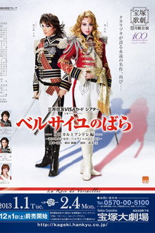 The Rose of Versailles -Oscar and Andre-