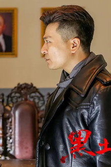 黑土热血