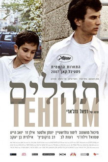 תהילים