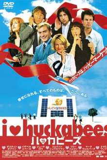 ハッカビーズ