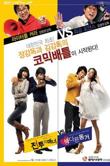 색다른 동거