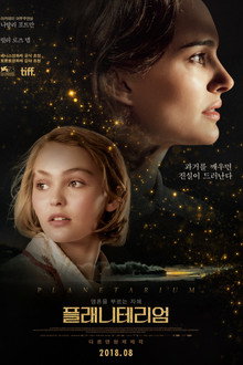 플래니테리엄