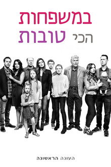 עונה 1