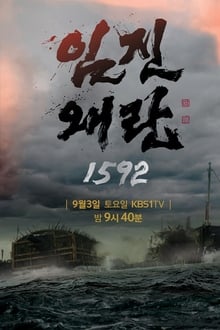 Poster da série Imjin War 1592