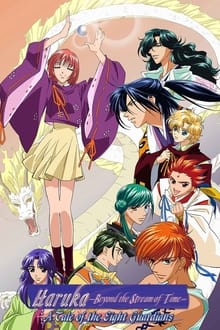 Poster da série Harukanaru Toki no Naka de: Hachiyou Shou
