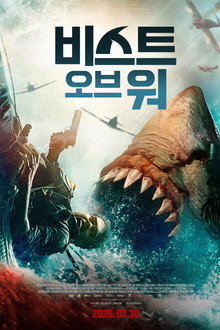 비스트 오브 워