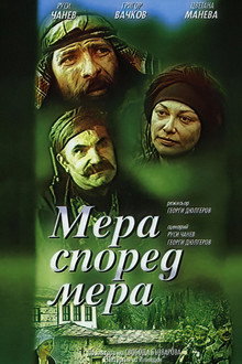 Measure for Measure