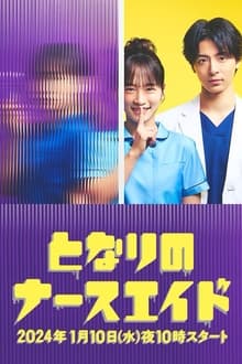 Poster da série Tonari no Nurse Aide