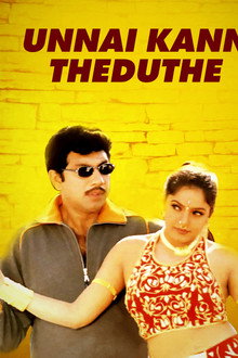 Unnai Kann Theduthey