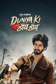 Duniya Ki Thain Thain
