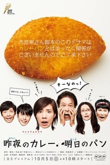 Poster da série Last Night's Curry, Tomorrow's Bread