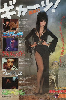 Elvira: Mistress of the Dark