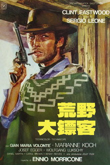 荒野大镖客