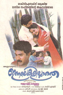 ഇന്നലെകളില്ലാതെ