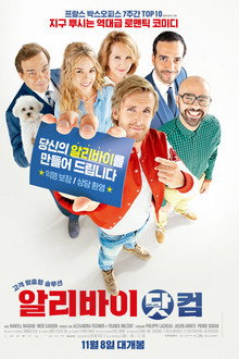 알리바이 닷 컴
