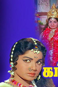 கங்கா கௌரி