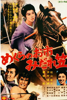 Watch Out, Crimson Bat!