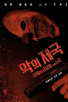 Evil Empire: Friday the 13th Chapter 2