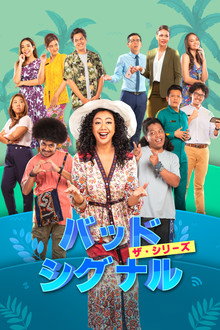 シーズン1