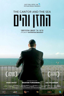 HaChazan VeHayam