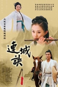 Poster da série 连城诀