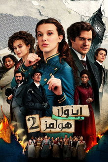 إينولا هولمز 2