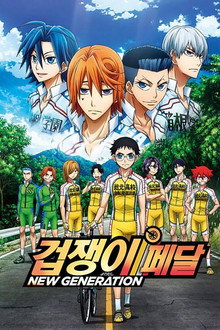 시즌 3 New Generation