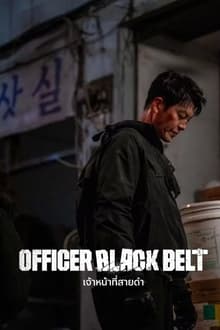 Poster do filme Officer Black Belt