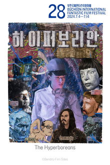 하이퍼보리안