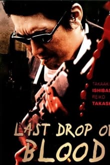 Poster do filme Jusei: Last Drop of Blood