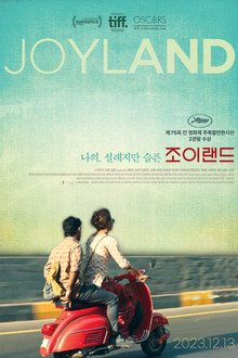 조이랜드