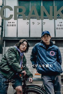 CRANK