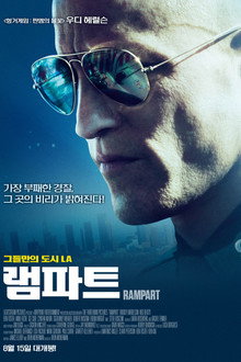 램파트