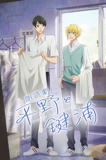 Hirano and Kagiura