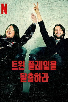 시즌 1