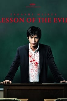 Lesson of the Evil