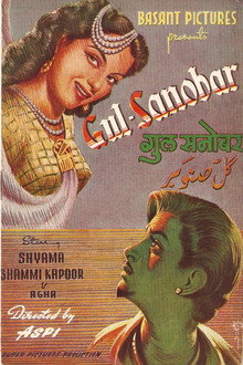 Gul Sanobar