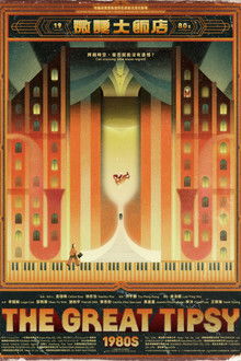 The Great Tipsy 1980s