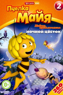 Сезон 2