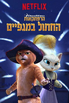 עונה 3