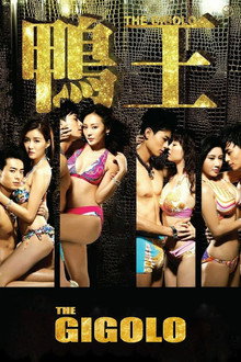 Trai Bao – The Gigolo (2015)