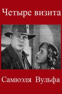 The Four Visits of Samuel Wolfe