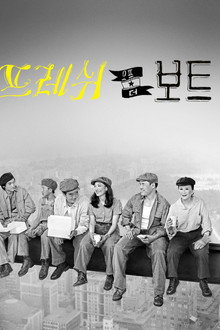 프레쉬 오프 더 보트