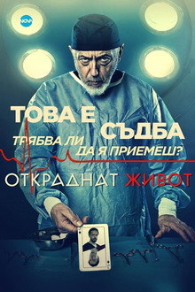 Сезон 2