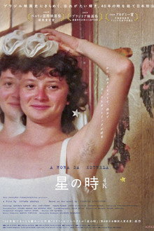 星の時