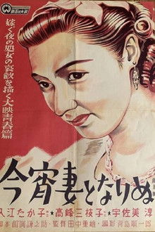 Koyoi Tsuma to Narinu