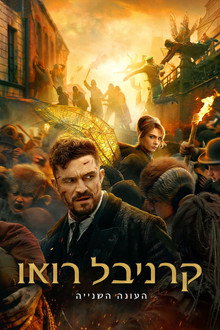 עונה 2