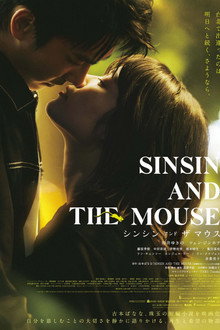 Sinsin and the Mouse